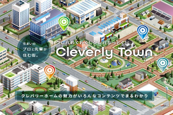 『 Cleverly Town 』オンラインイベント開催中！