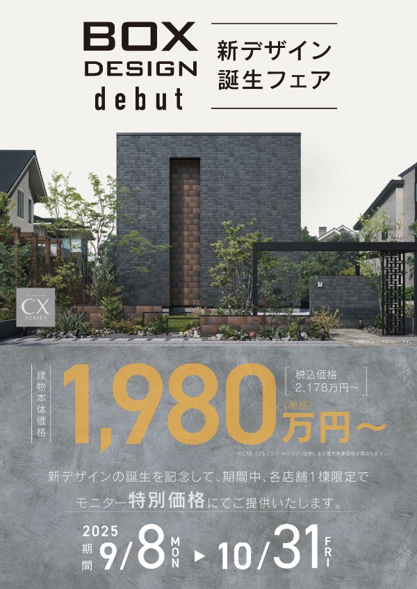 バナー